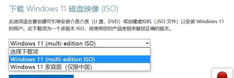 微软官方U盘制作工具的使用指南（一步步教你如何使用微软官方U盘制作工具制作启动盘）