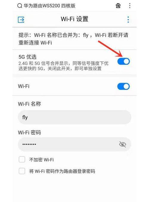 如何设置安全的WiFi路由器密码（确保网络安全）