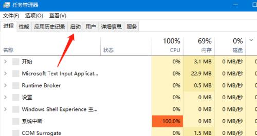 任务管理器快捷键无响应问题的解决方法（解决任务管理器快捷键无响应问题的有效技巧）