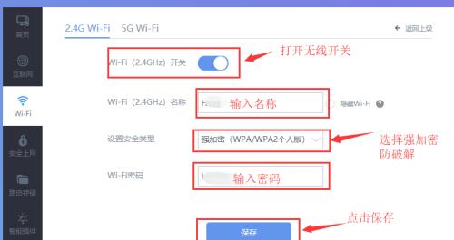 手机设置路由器的简易图解步骤（轻松搞定路由器设置）