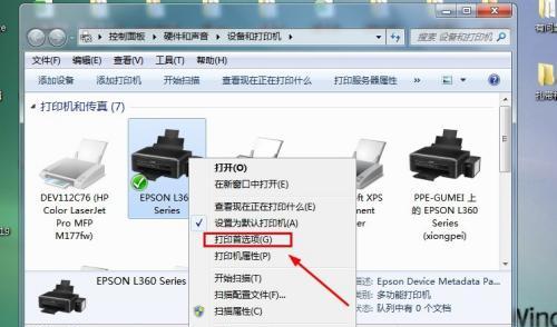 电脑连接打印机进行打印的步骤详解（实现打印共享）