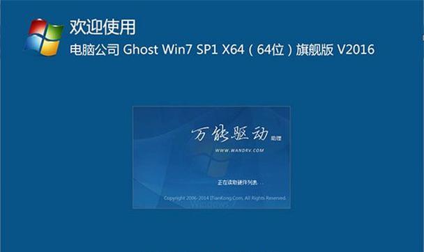 Windows7SP1安装教程（轻松升级你的Windows7系统）