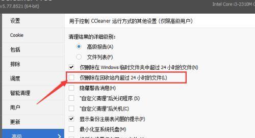 垃圾回收站文件删除后如何找回（恢复误删文件的简单方法及注意事项）