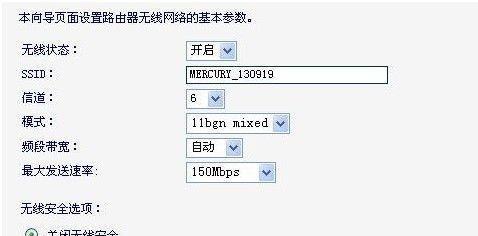 如何在路由器中进行无线设置（掌握关键设置）