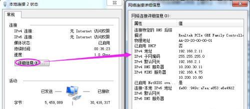 如何查看电脑的IP地址查询（轻松掌握IP地址查询技巧）