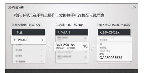 如何正确安装WiFi路由器（详细步骤图解帮助您快速完成安装）