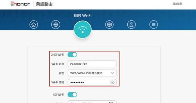 如何修改路由器密码和名称（简单步骤教你快速修改路由器密码和名称）