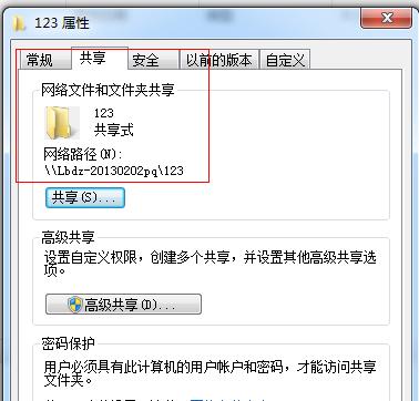 保护隐私，给电脑文件夹加密码的方法（简单易行的文件夹加密技巧）