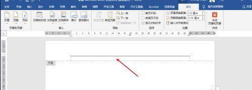 以页眉横线怎么删（简便快捷的方法）