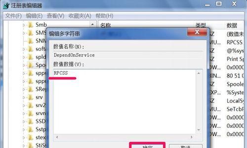 解决Windows错误1068（探究错误1068的原因及解决方法）