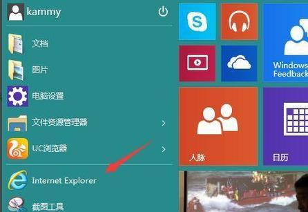 Win10桌面IE图标的调出方法（让你的IE图标重回桌面）