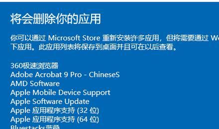 Win10一键还原备份功能的使用方法（轻松恢复系统设置和文件数据的一键还原备份功能）