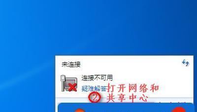 解决电脑网络连接中的红叉问题（快速诊断和修复网络连接中的红叉情况）