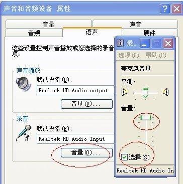 笔记本电脑音量开着没声音（音量无声问题的原因及解决方法）