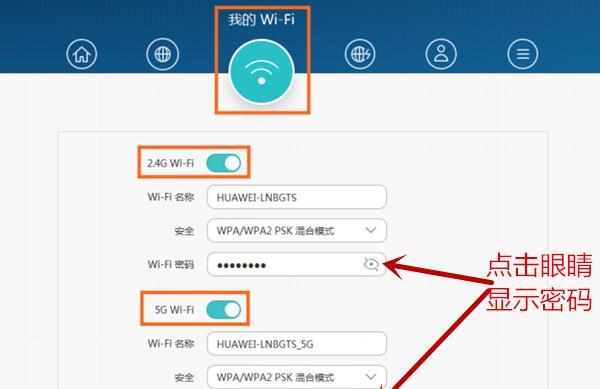 忘记家里的WiFi密码怎么找回来（一步步教你找回家里WiFi密码）