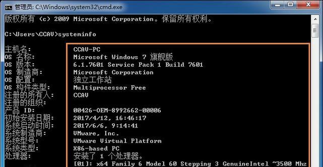 如何查看Win7笔记本电脑的型号和配置信息（通过简单的步骤轻松获取笔记本电脑的详细信息）