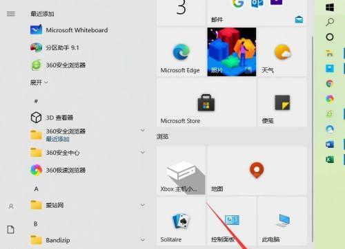 Win10文件夹隐藏教程（Win10如何隐藏文件夹以保护个人隐私）