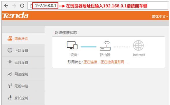 使用tendawifi登录路由器设置，轻松管理网络连接（方便快捷的网络管理工具）