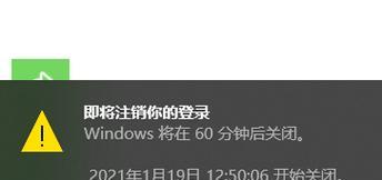 利用Win10定时关机命令脚本实现自动关机（简单实用的Win10定时关机指令及脚本编写方法）