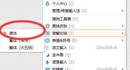 如何自定义电脑切换输入法快捷键（简便快捷地修改电脑输入法切换快捷键）