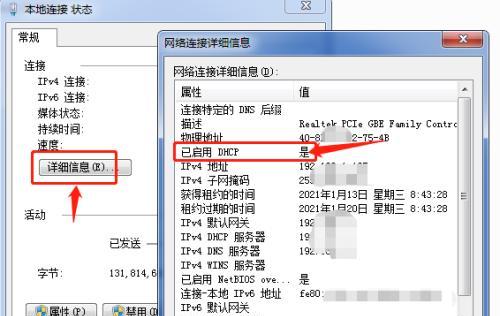 解决本地连接受限制或无连接问题的方法（探索常见网络连接问题及解决方法）