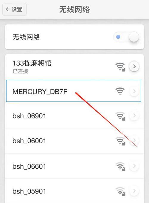 手机设置路由器WiFi密码的方法（教你简单快速地设置路由器WiFi密码）