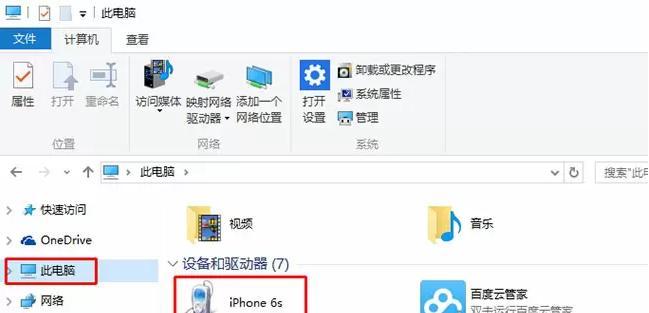 如何将iPhone上的所有数据备份到电脑上（简单步骤教你轻松备份iPhone数据）