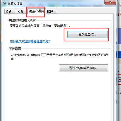 笔记本电脑语言栏不见了，如何恢复（解决笔记本电脑语言栏消失问题的方法）