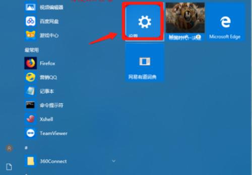 Win10开机自启动软件管理大全（轻松掌握Win10开机自启动软件的管理技巧）