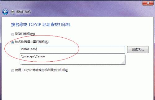 Win7网络打印机设置教程（如何将Win7电脑连接到网络打印机）