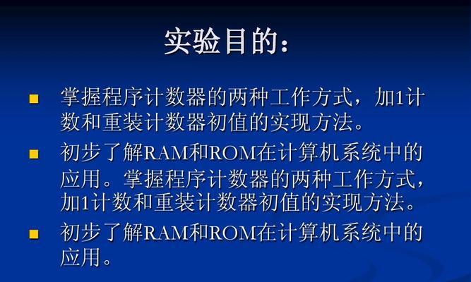 RAM与ROM的区别（深入了解计算机内存的两种类型）