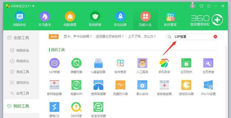 Win7右下角QQ图标不见了解决步骤（解决Win7系统右下角QQ图标消失的简单方法）