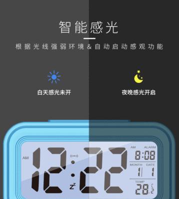 电子闹钟说明书图解——帮助您轻松设置和使用闹钟的指南（详细介绍电子闹钟的各项功能和设置步骤）
