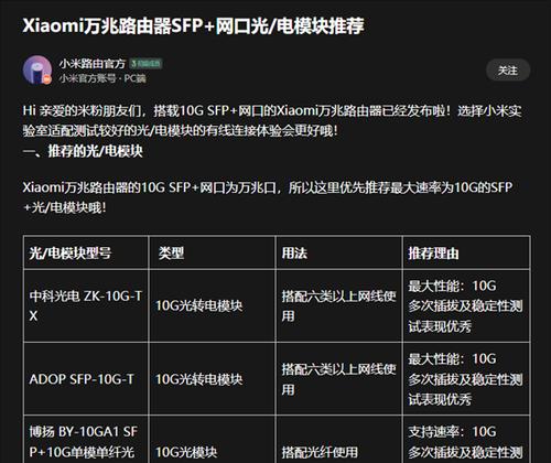 小米路由器——智能家居的首选之一（以小米路由器为例）