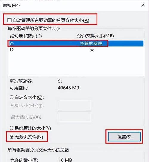 Win10C盘突然爆满，如何快速清理（解决Win10C盘爆满问题的有效方法与技巧）