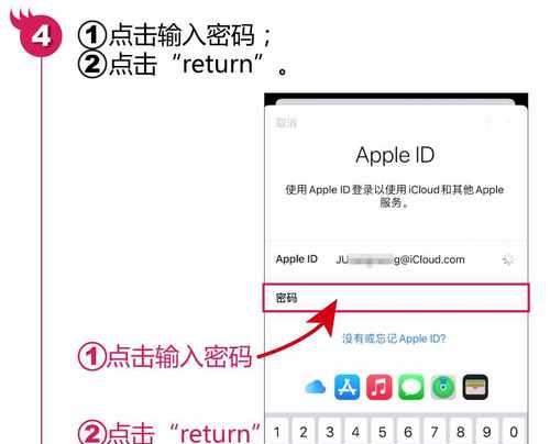 如何注册iPhoneID账号（详细教程和步骤）