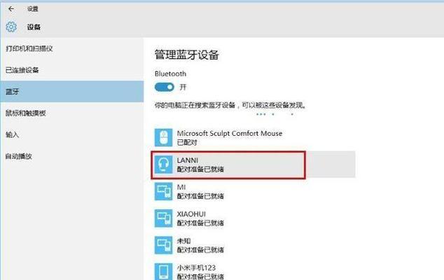 Win10外置USB摄像头的打开方法