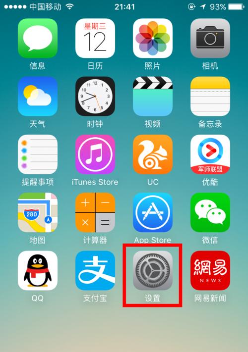 iPhone呼叫转移设置方法详解（从简单设置到高级设置）