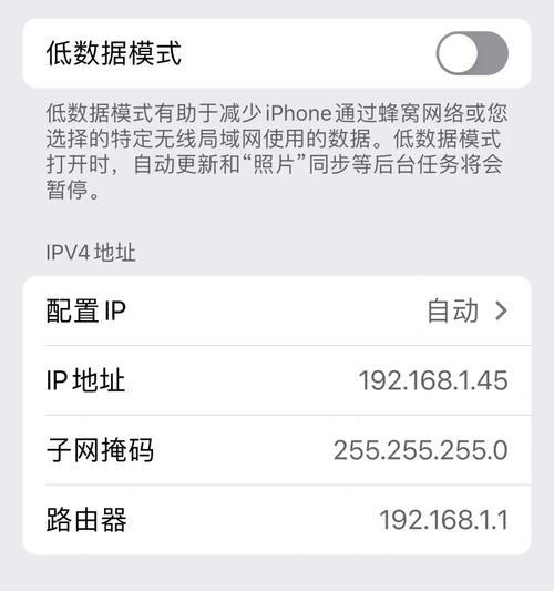 iPhone连不上WiFi的处理方法（解决iPhone无法连接WiFi的实用技巧）