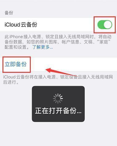 如何解决iPhone显示已停用请连接iTunes的问题（快速处理iPhone已停用请连接iTunes的情况）