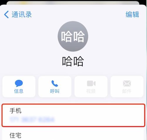 如何使用iPhone定位对方当前位置（通过iPhone实时获取他人所在地点的方法）