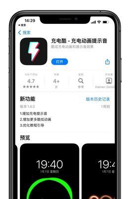 正确的iPhone充电方式（为你的iPhone提供最佳充电体验）