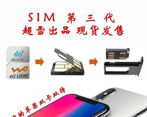 实现双卡双待，让iPhone成为双重通信利器（探索iPhone双卡双待的实现方法及优势）