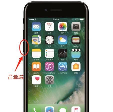 iPhone黑屏问题的三种最快解决办法（轻松解决iPhone黑屏的关键方法）