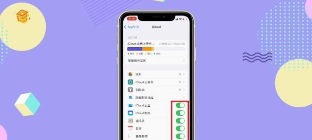 iPhone刷机图文教程（以iPhone为载体）