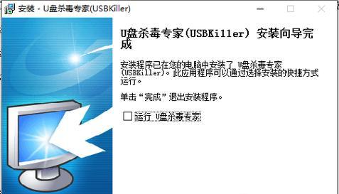 电脑上给U盘杀毒的方法（保护您的U盘免受病毒侵害）