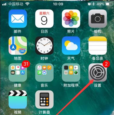 《如何自定义iPhone桌面图标大小，打造个性化主题》（轻松定制iPhone桌面图标）