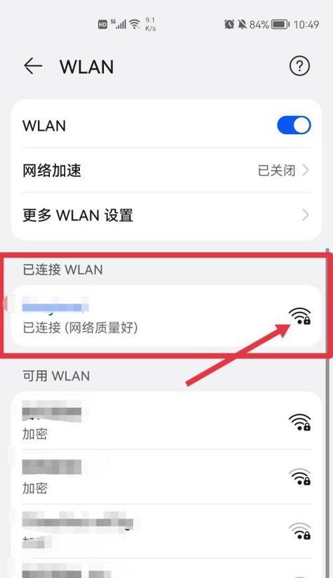 如何解决连上WiFi却无法上网的问题（无法上网的原因及解决方法）