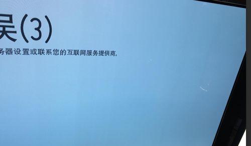 解决夏普冰箱E4故障的方法（分析E4故障原因及处理步骤）