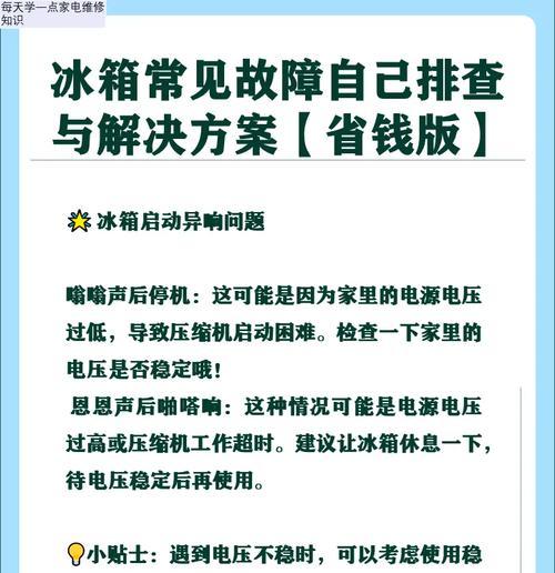 夏普冰箱压缩机故障的判断和维修方法（怎样判断夏普冰箱压缩机故障）